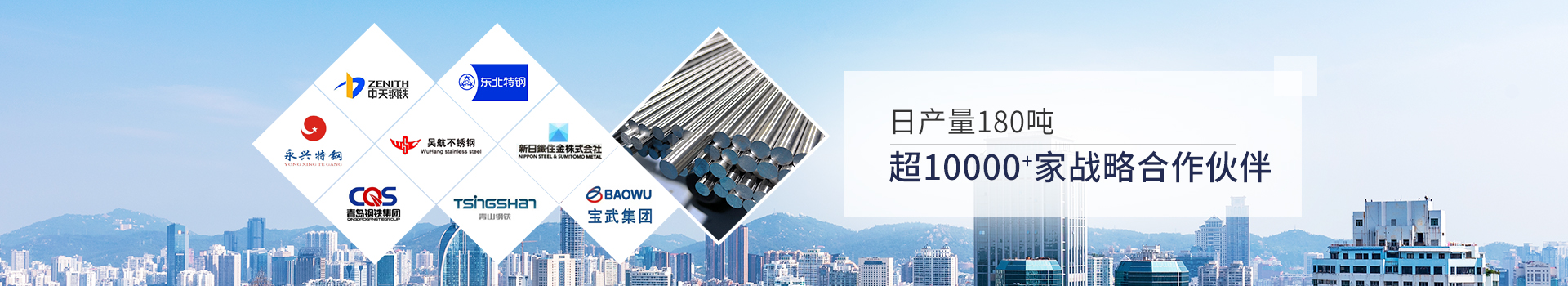 同一金屬-日產量80噸，超3000家戰(zhàn)略合作伙伴